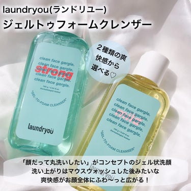 clean face gargle gel foam cleanser/laundryou/その他洗顔料を使ったクチコミ（2枚目）