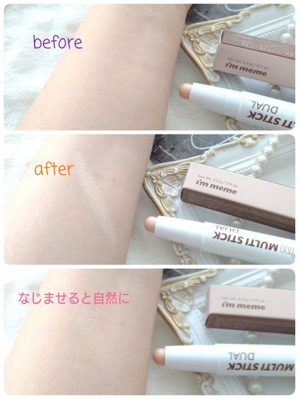 アイムマルチスティック デュアル/i’m meme/シェーディングを使ったクチコミ(4枚目)