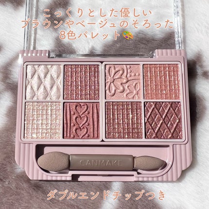 プティパレットアイズ/キャンメイク/パウダーアイシャドウを使ったクチコミ(2枚目)
