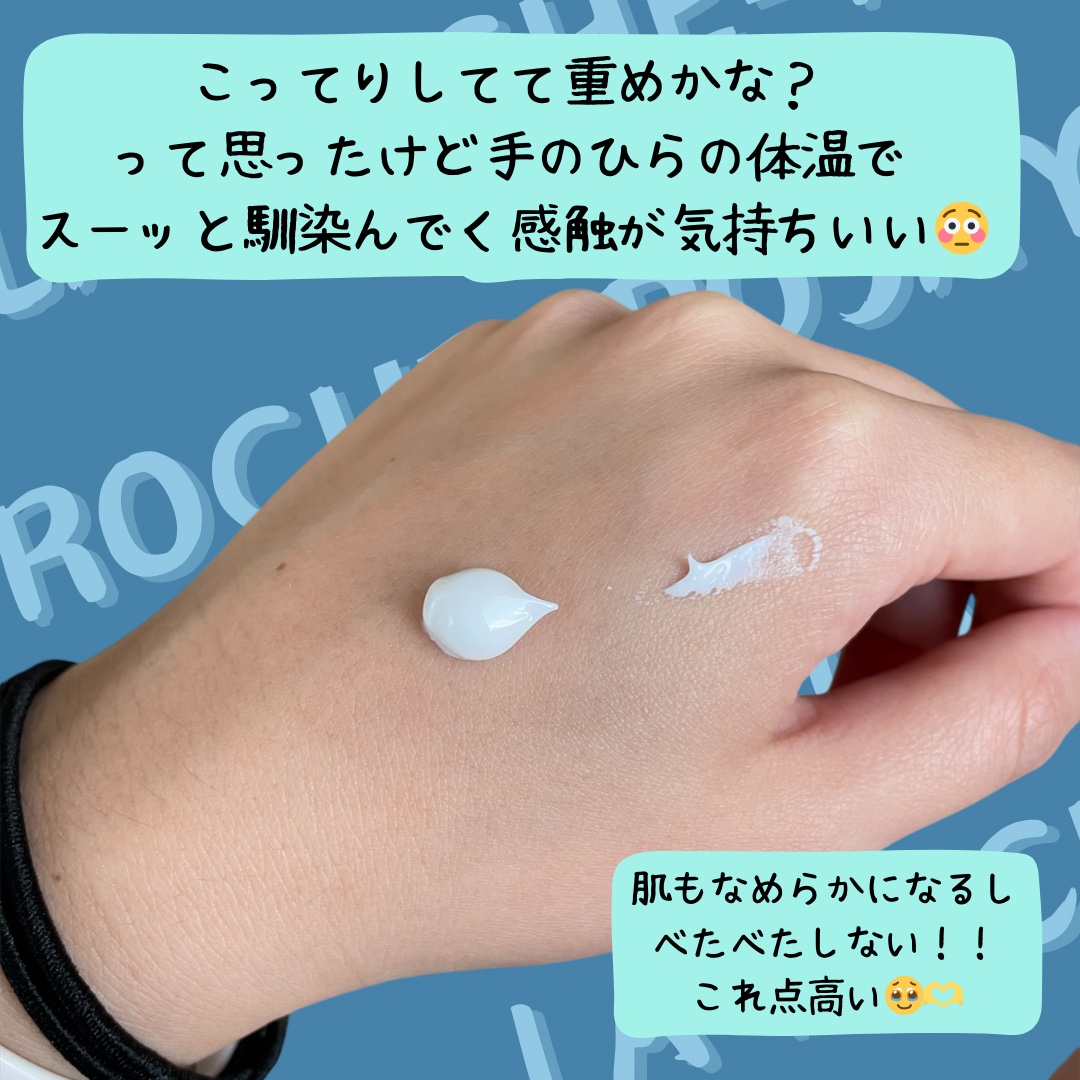 シカプラスト リペアクリーム B5+	/ラ ロッシュ ポゼ/フェイスクリームを使ったクチコミ（3枚目）