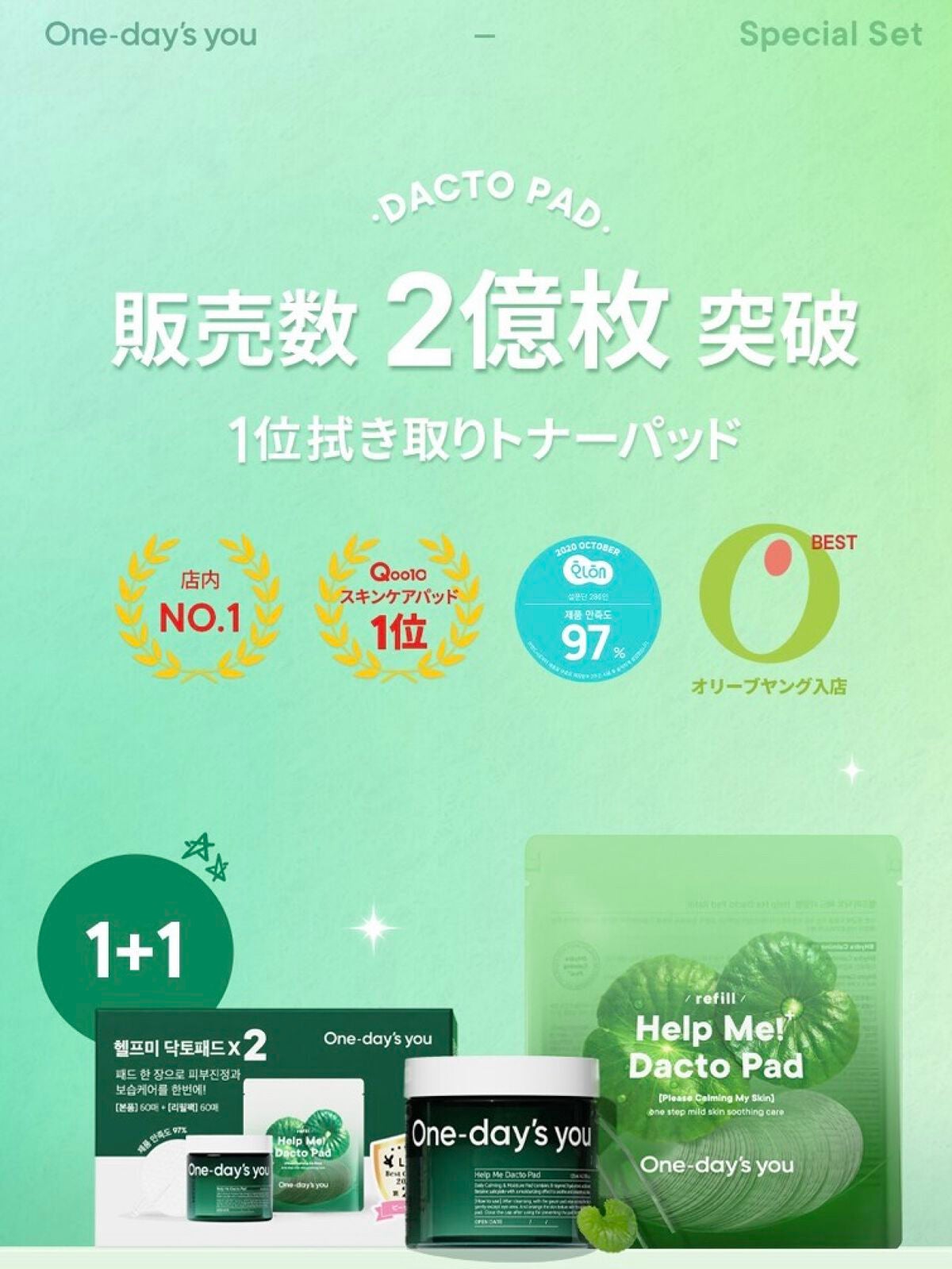 ヘルプミー! ダクトパッド/One-day's you/トナーパッドを使ったクチコミ(4枚目)