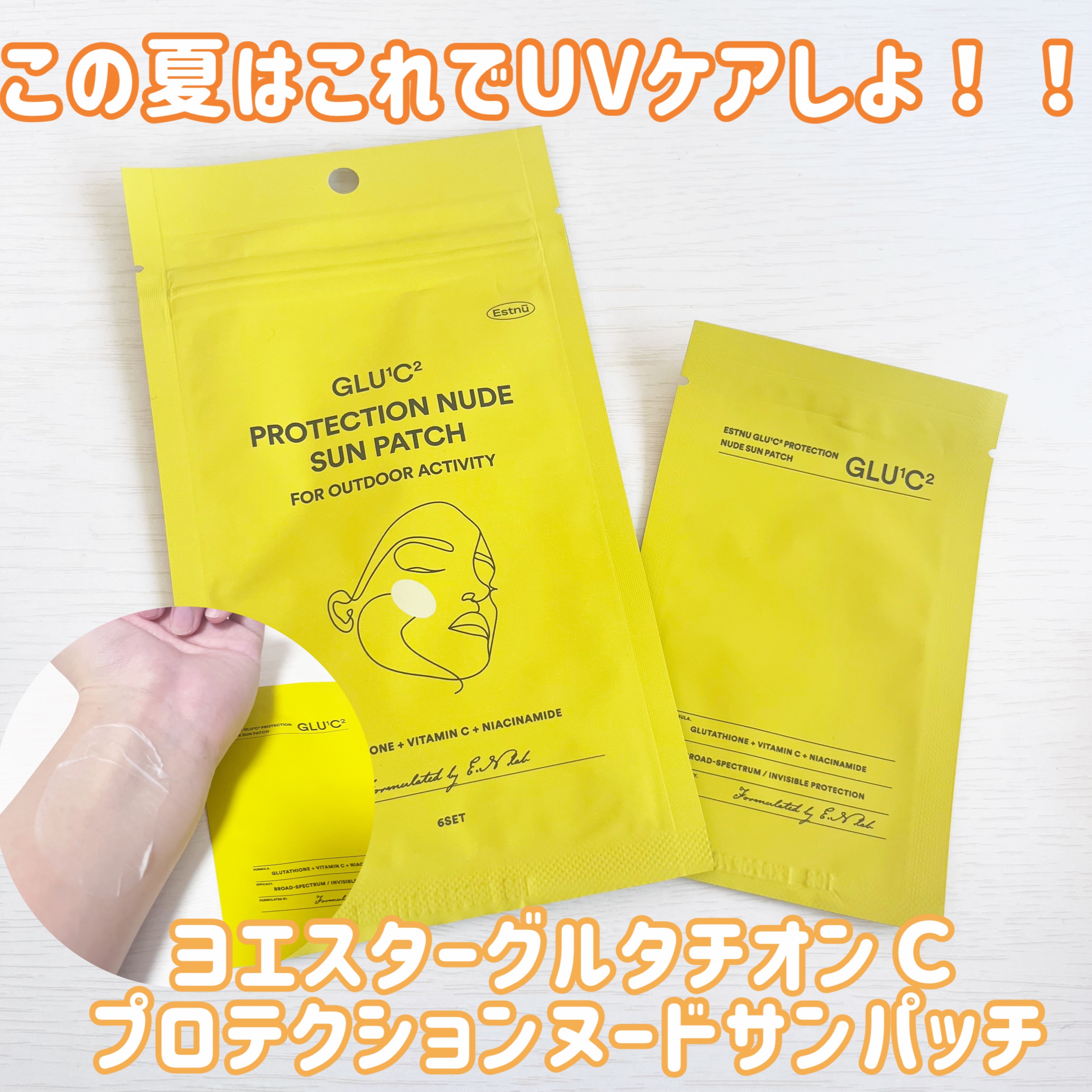 を使ったクチコミ（1枚目）