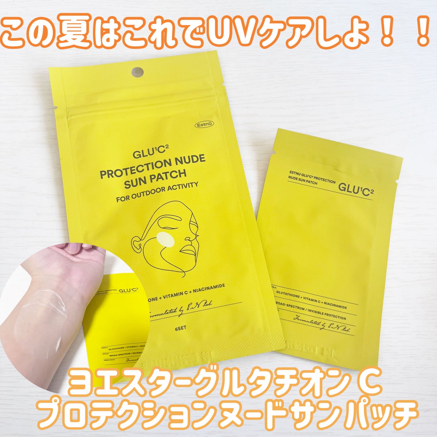 ゆめフォロバ100% on LIPS 「GLTCプロテクションヌードサンパッチ透明フィルムでアウトドア..」(1枚目)