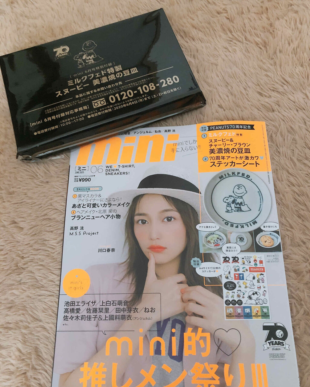 mini 2020年 6月号/mini /雑誌を使ったクチコミ（2枚目）