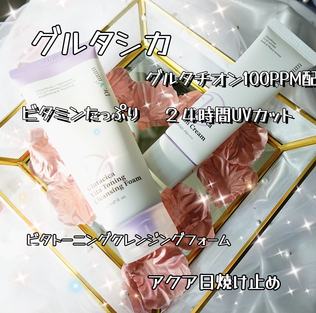 グルタシカ Aサンクリーム/Dr.Viuum/日焼け止めクリームを使ったクチコミ（1枚目）