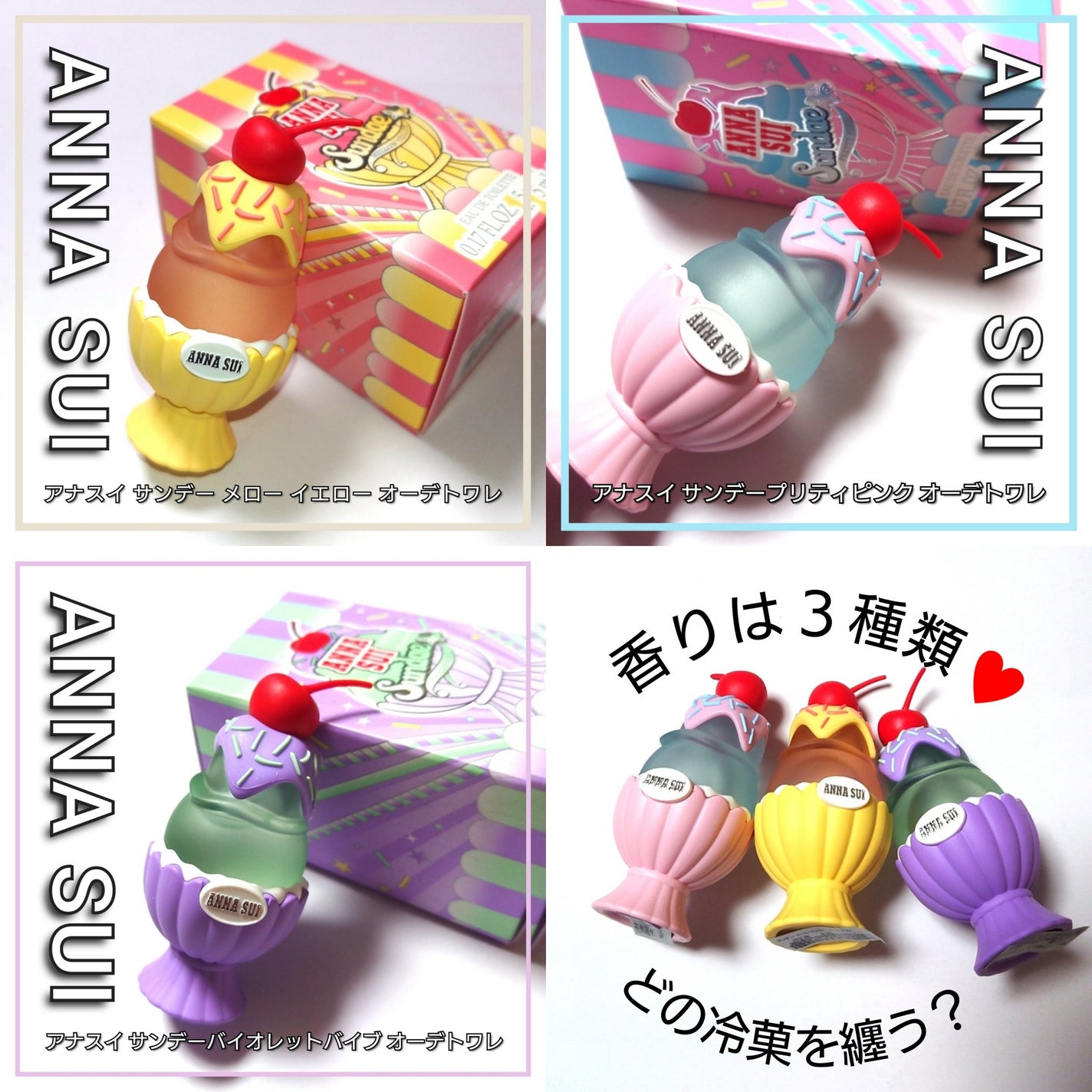 アナ スイ サンデー バイオレット バイブ オーデトワレ/ANNA SUI/香水(レディース)を使ったクチコミ(4枚目)