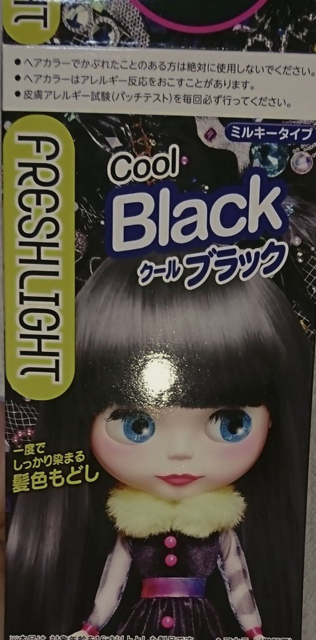 ヘアカラー/フレッシュライト/ヘアカラーを使ったクチコミ(1枚目)