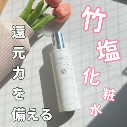 スキンローション/Reductio/化粧水を使ったクチコミ(1枚目)