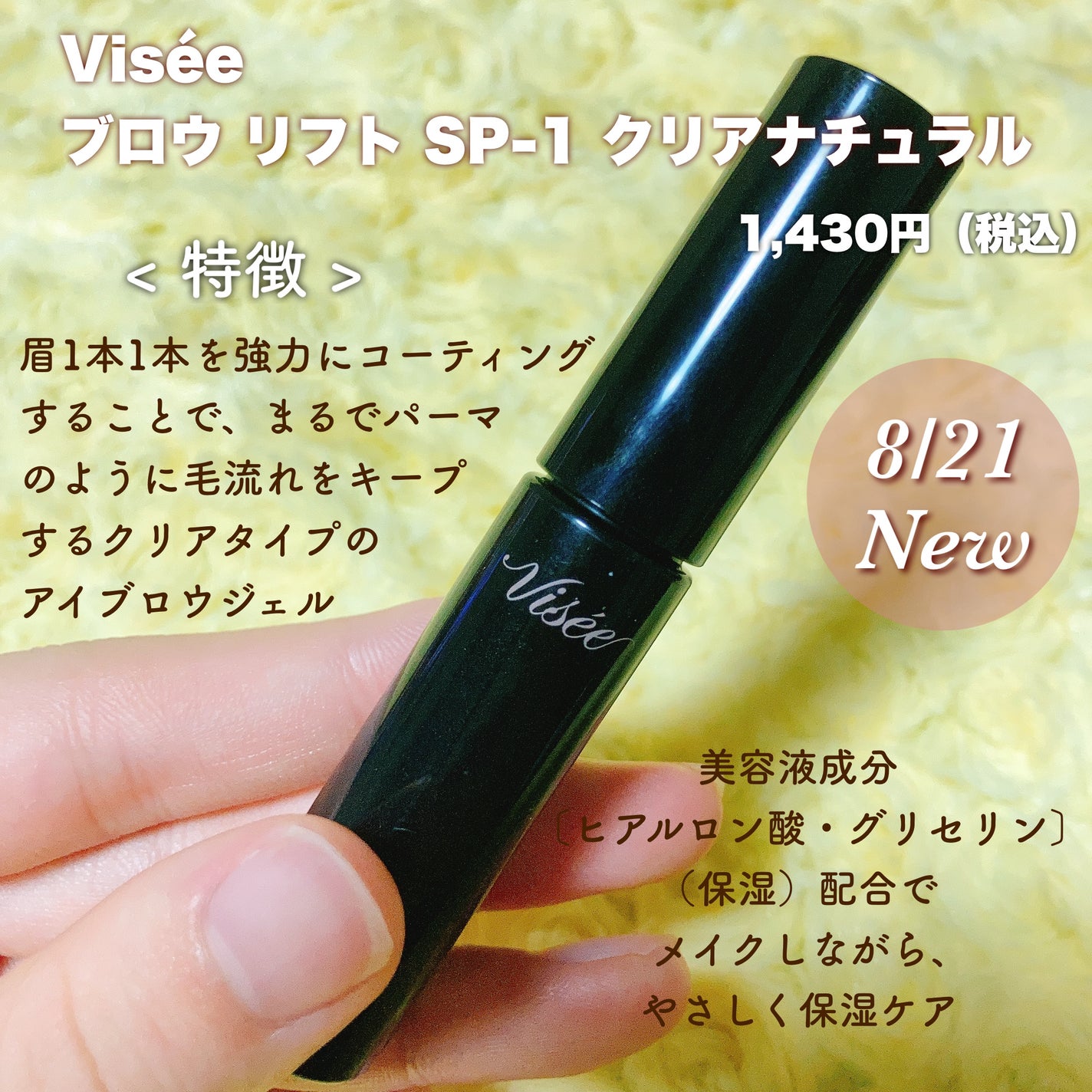 ãã㊠ãªãã/Visée/ãã®ä»ã¢ã€ãããŠã䜿ã£ãã¯ãã³ãïŒ2æç®ïŒ