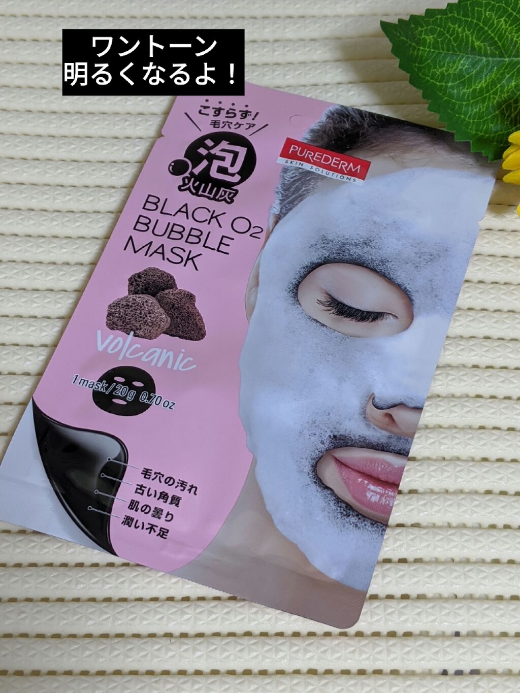 BLACK O2 泡パック charcoal /PUREDERM/シートマスク・パックを使ったクチコミ(1枚目)