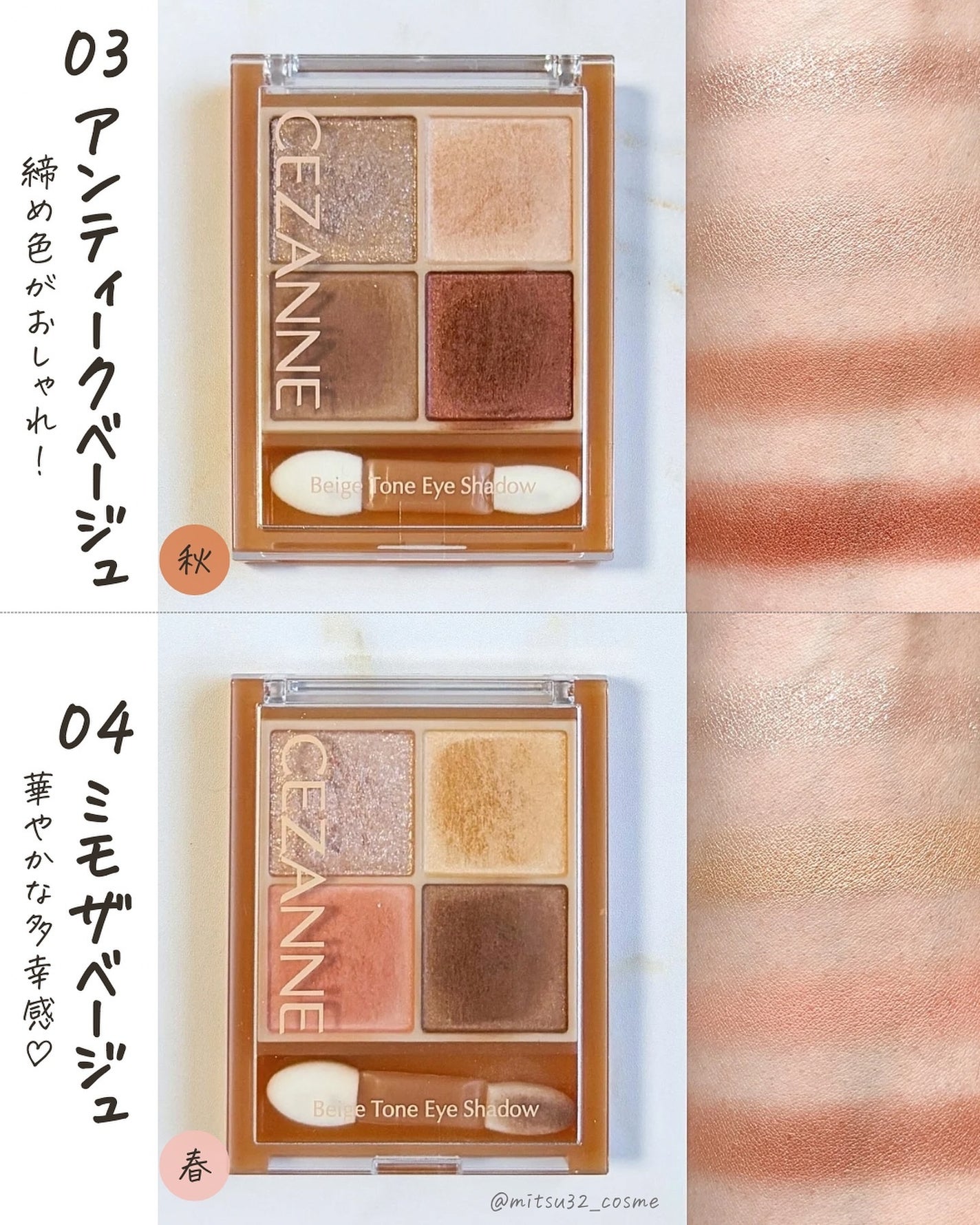 ベージュトーンアイシャドウ/CEZANNE/アイシャドウパレットを使ったクチコミ(5枚目)