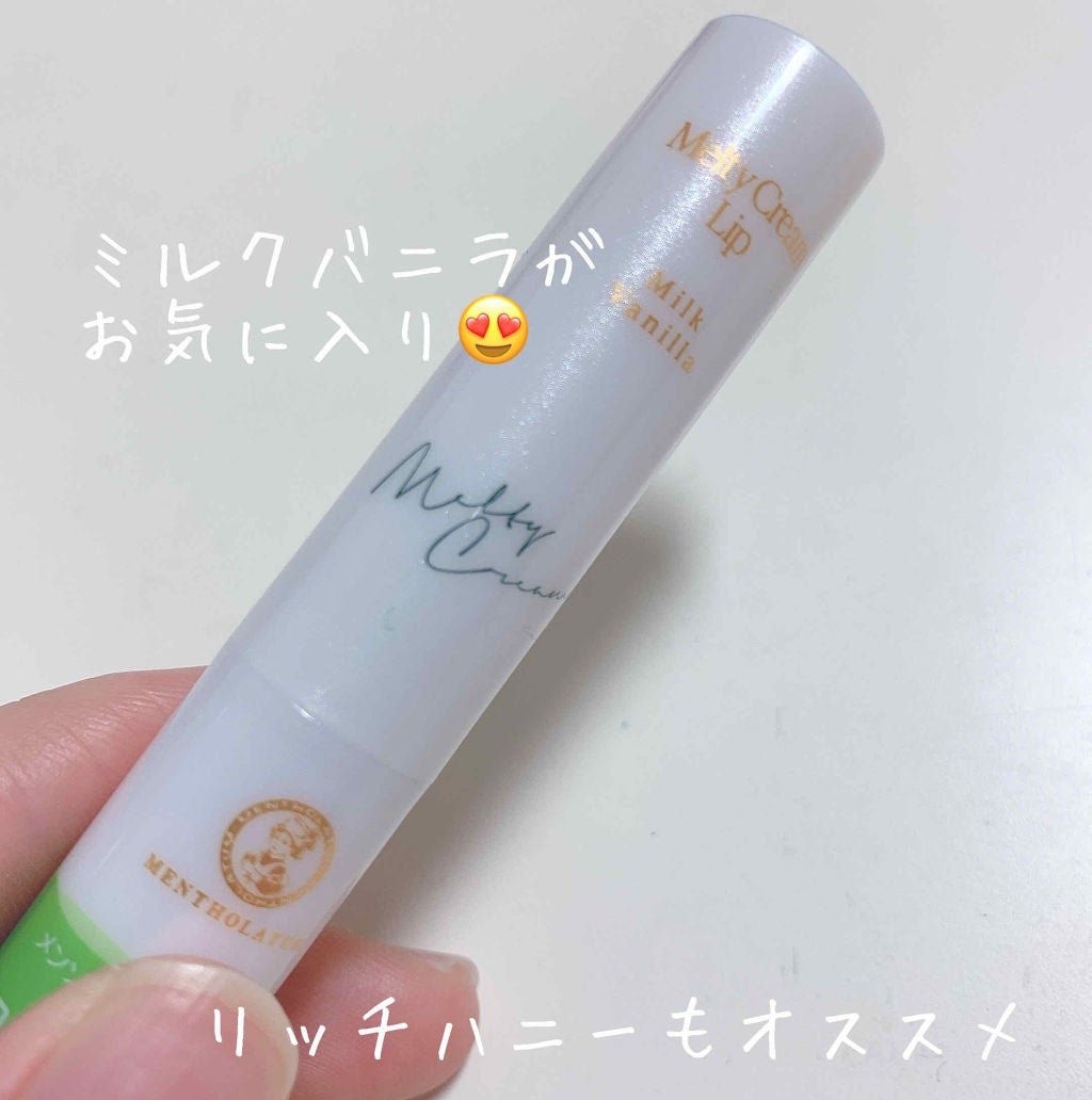メルティクリームリップ/メンソレータム/リップクリームを使ったクチコミ(2枚目)