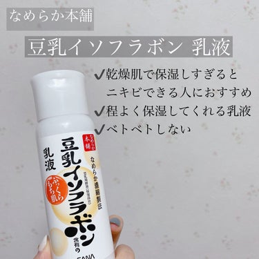 白潤プレミアム 薬用浸透美白化粧水(しっとりタイプ)/肌ラボ/化粧水を使ったクチコミ（3枚目）