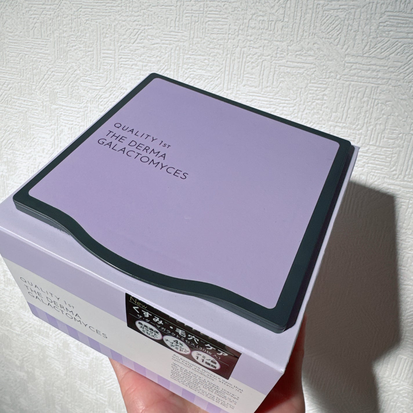 ザ・ダーマガラクトミセス /クオリティファースト/シートマスク・パックを使ったクチコミ(5枚目)