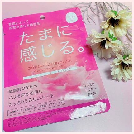 ヴェールバリア アミノマスク しっとりミルキージェル/5LANC/シートマスク・パックを使ったクチコミ(1枚目)
