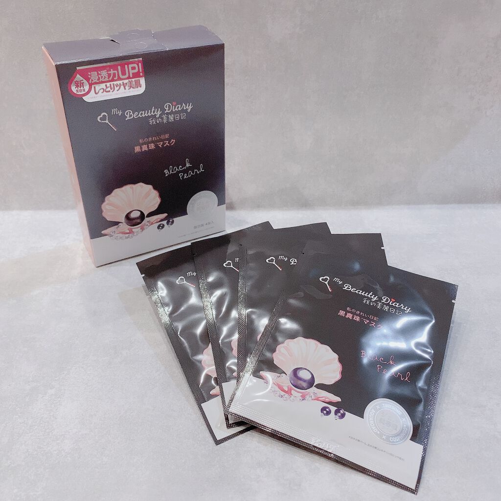 黒真珠マスク/我的美麗日記/シートマスク・パックを使ったクチコミ(1枚目)