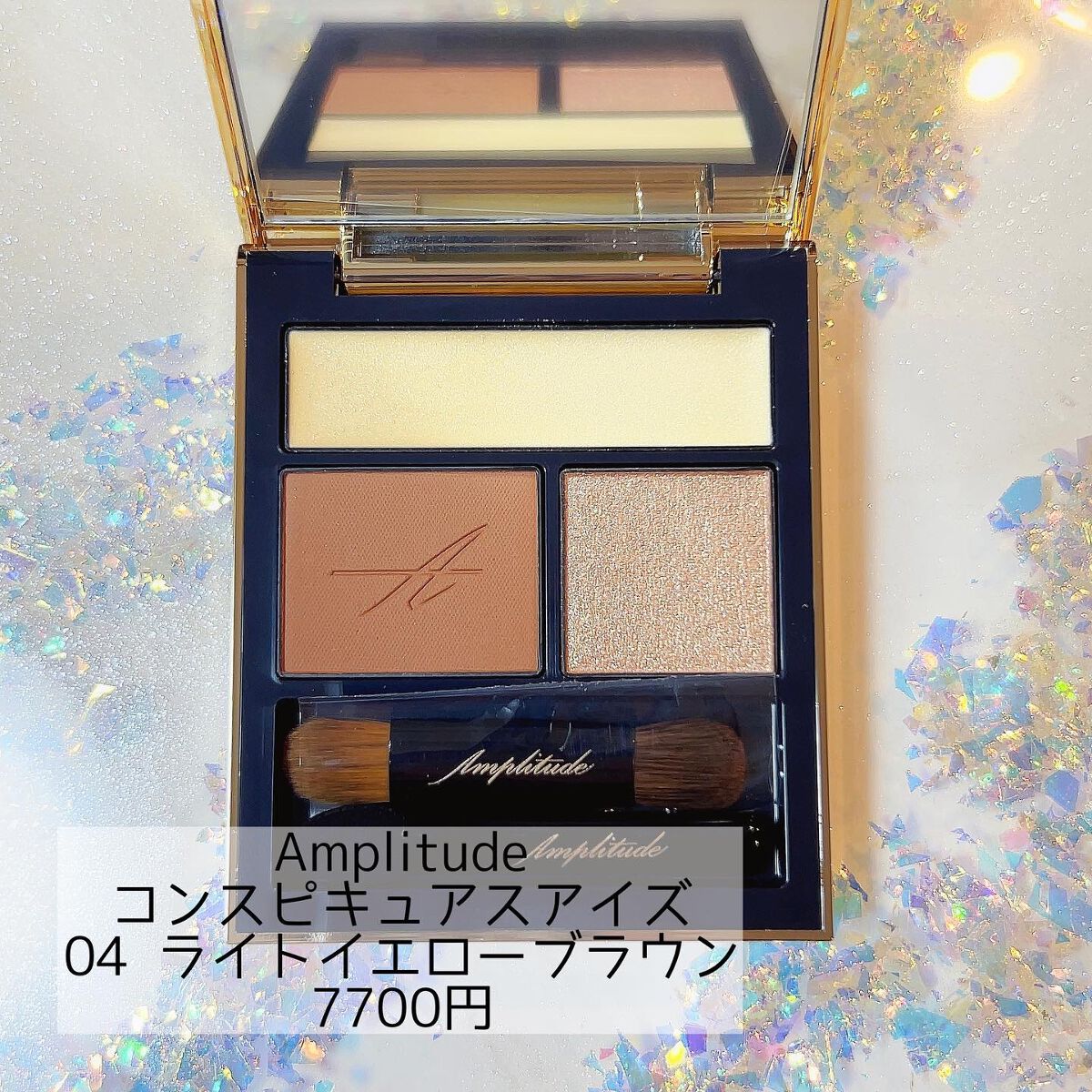 コンスピキュアス アイズ/Amplitude/アイシャドウパレットを使ったクチコミ(1枚目)
