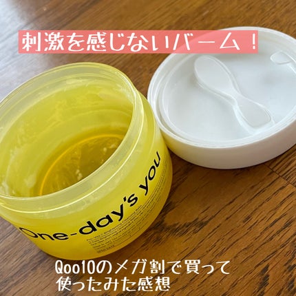 プロビタC ブライトニングクレンジングバーム/One-day's you/クレンジングバームを使ったクチコミ(1枚目)