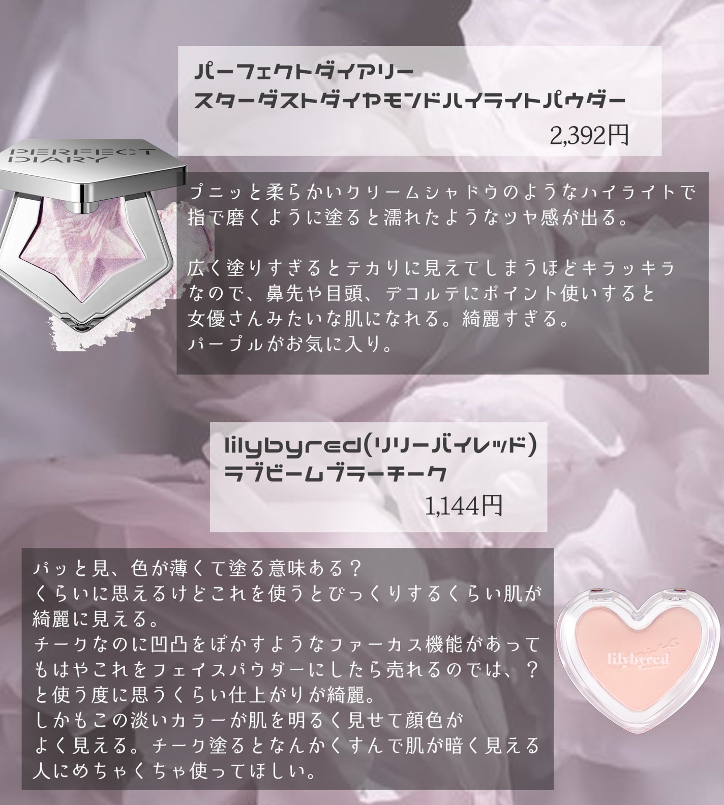 スターダストダイヤモンドハイライトパウダー/PERFECT DIARY/パウダーハイライトを使ったクチコミ(3枚目)
