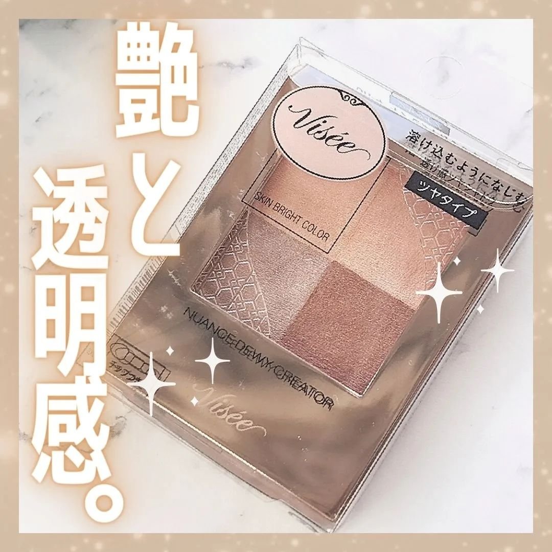 ニュアンス デューイ クリエイター OR-4 イノセントオレンジ/Visée/アイシャドウパレットを使ったクチコミ（1枚目）