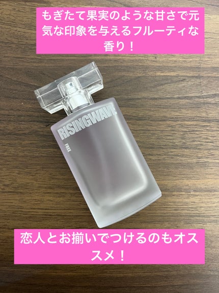 ライジングウェーブ ライジングウェーブ フリー サンセットピンク オードトワレのクチコミ「 #メンズコスメ #オードトワレ 
写真が使いかけで申し訳ないです🙇
違うクラスのイケメン.....」(3枚目)