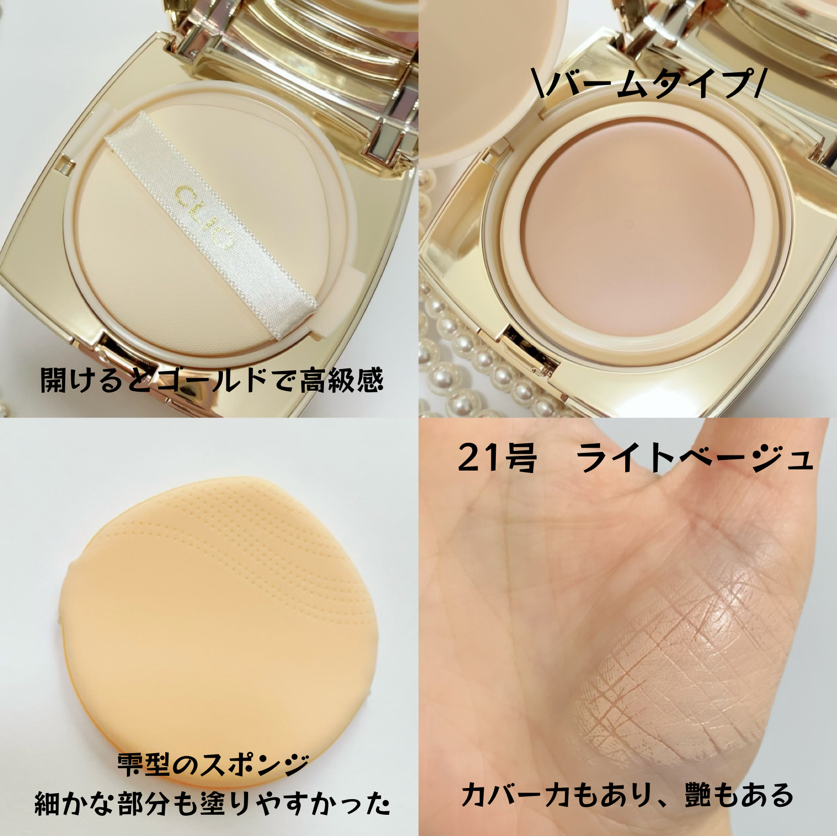 CLIO ニューマグネットパクト（ツイードエディション）のクチコミ「🎄ツイード柄のコンパクトが可愛すぎる🎄

CLIOニューマグネットパクト
ツイードエディション.....」（2枚目）