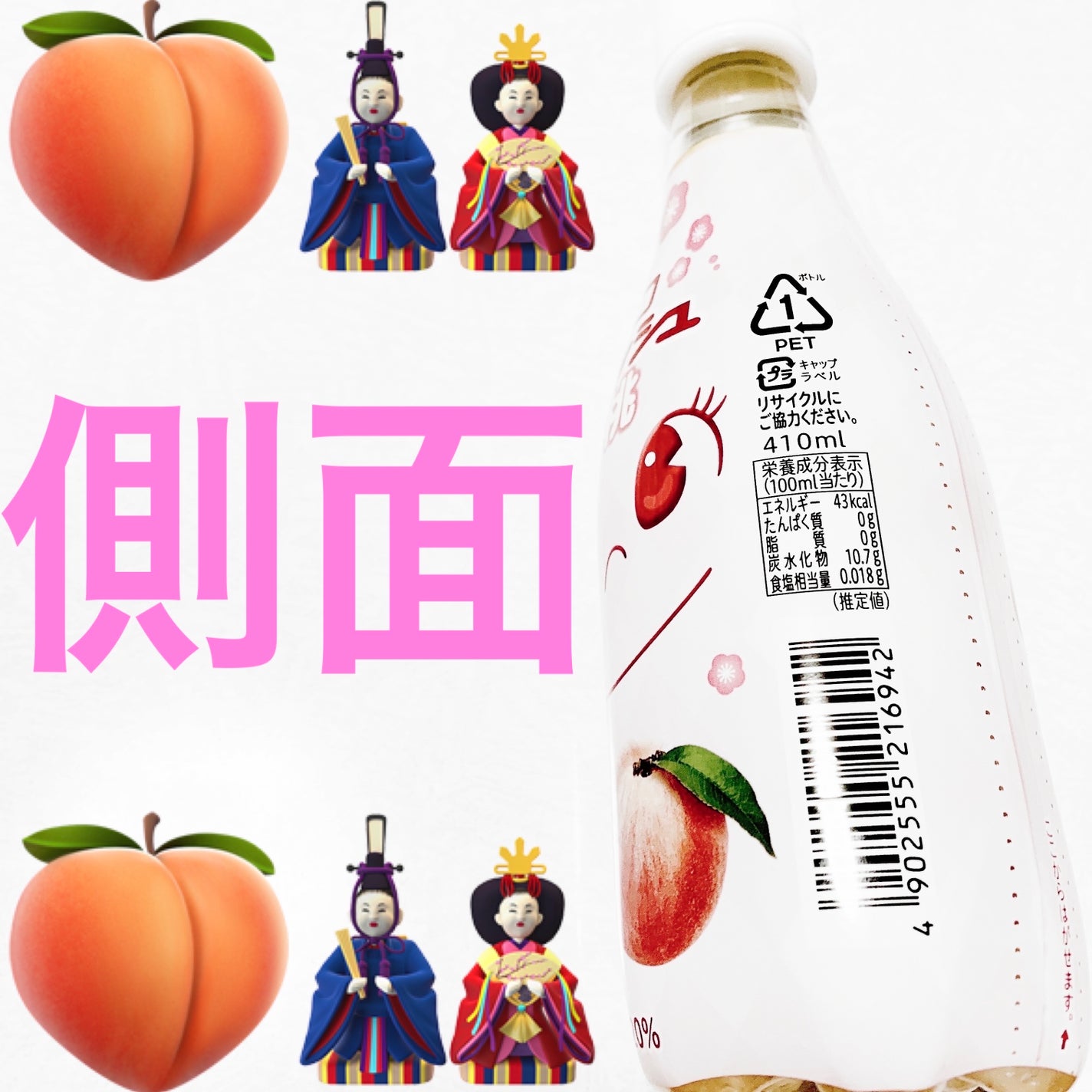 ペコスカッシュ白桃/不二家/ドリンクを使ったクチコミ(2枚目)