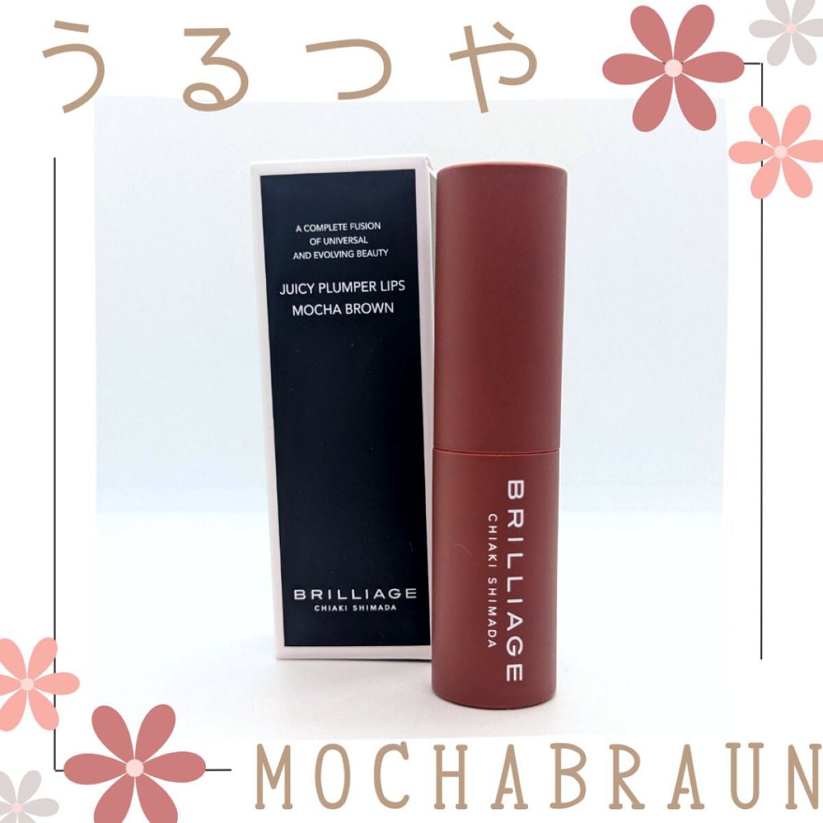 ジューシー プランパー リップス/ブリリアージュ/リッププランパーを使ったクチコミ(1枚目)