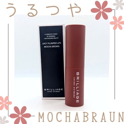 ジューシー プランパー リップス/ブリリアージュ/リッププランパーを使ったクチコミ(1枚目)