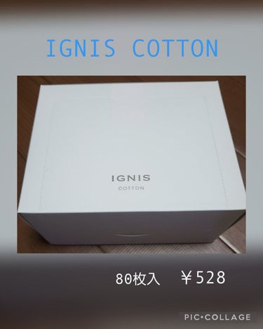 IGNIS コットンのクチコミ「今回はIGNISのコットンを紹介します(´▽`)ﾉ 

こちらは大判なタイプのコットンで、肌に.....」（1枚目）