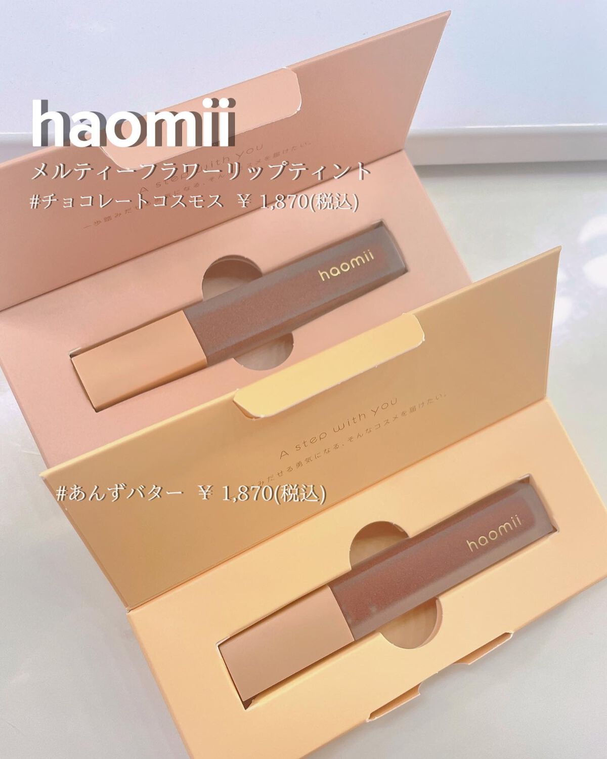 Melty flower lip tint/haomii/口紅を使ったクチコミ(1枚目)