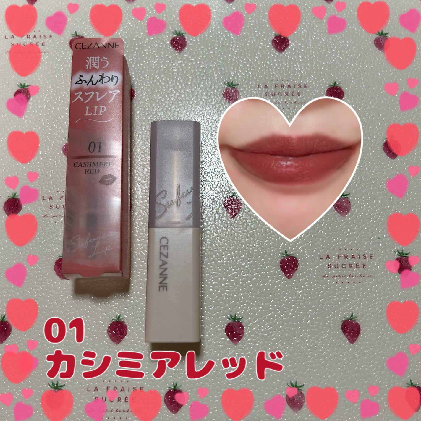 スフレアリップ/CEZANNE/口紅を使ったクチコミ(2枚目)