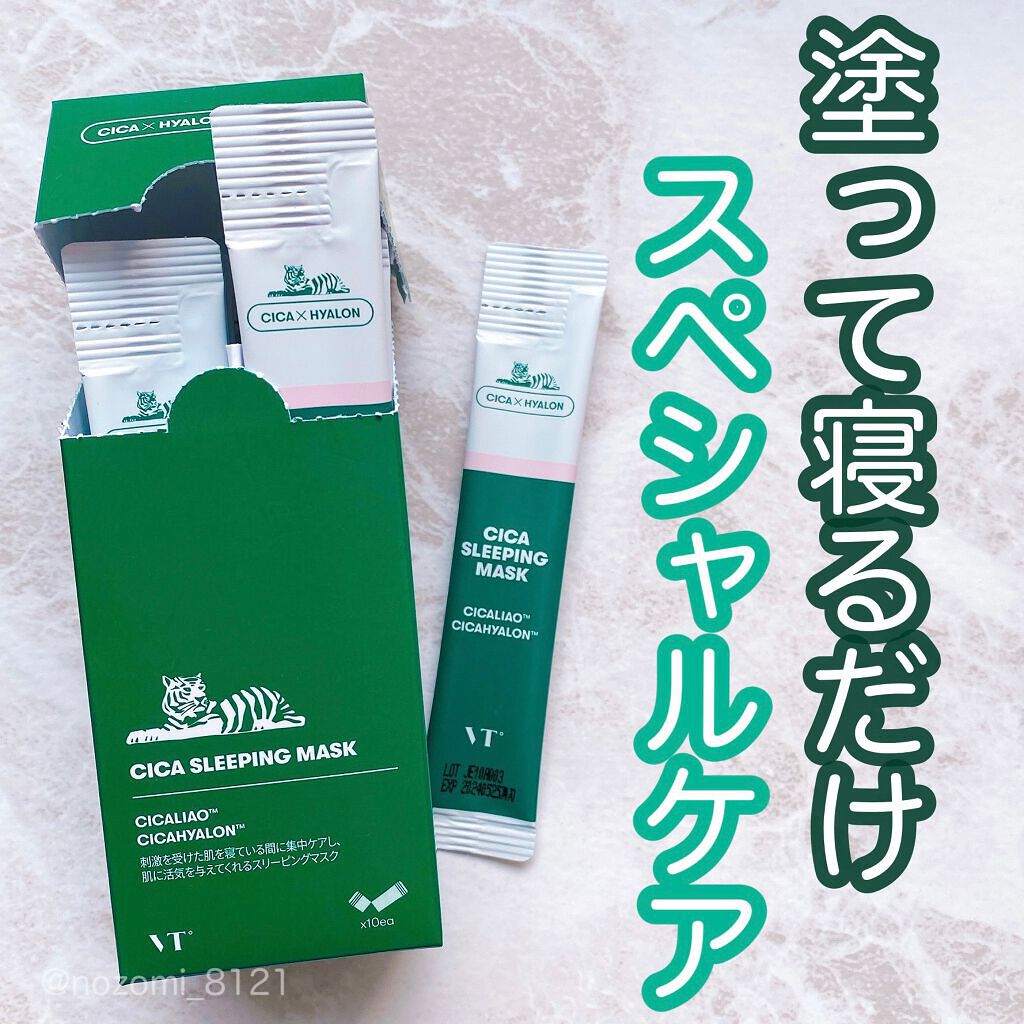 CICA スリーピングマスク/VT/シートマスク・パックを使ったクチコミ(1枚目)