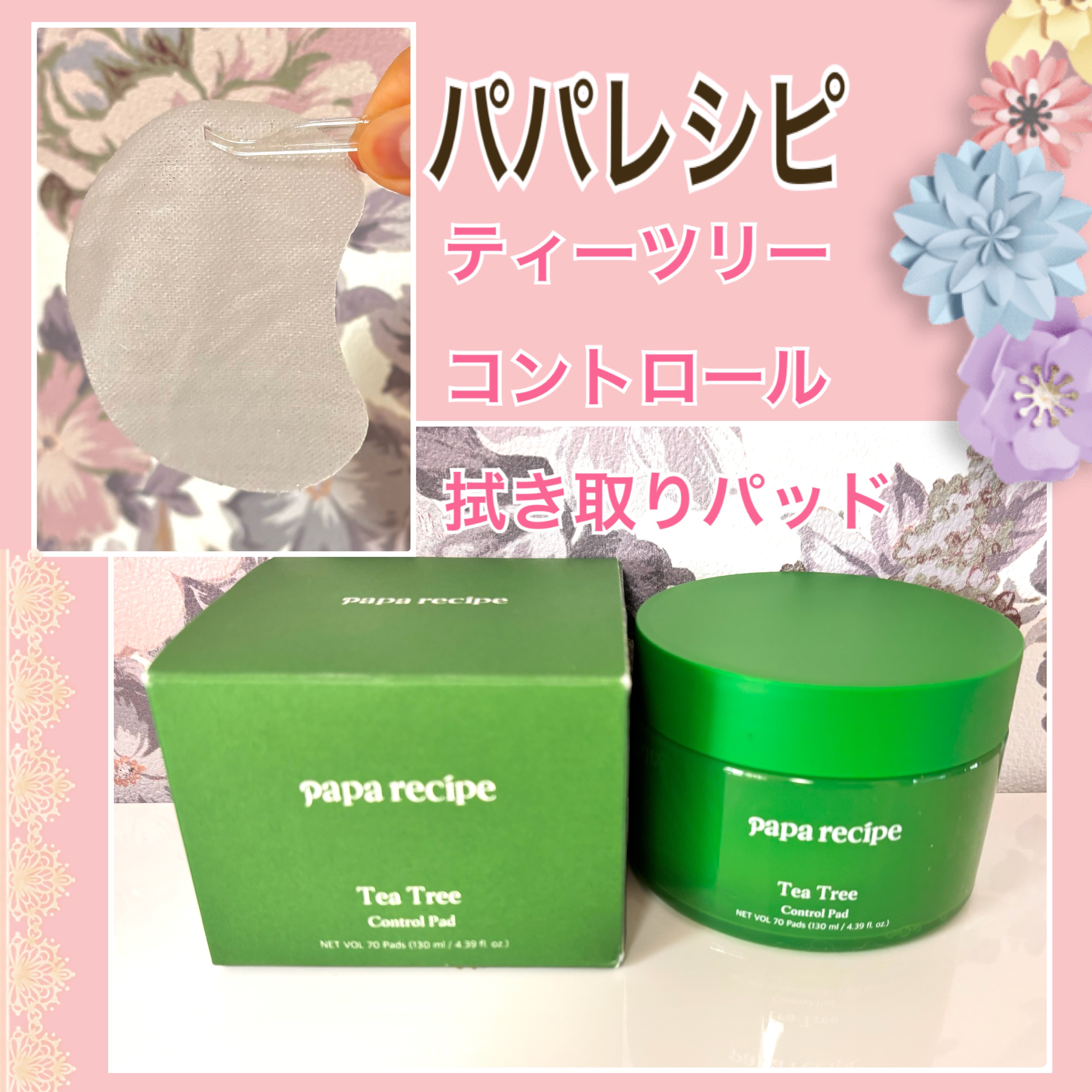 ティーツリーコントロールクレンジングフォーム/PAPA RECIPE/洗顔フォームを使ったクチコミ（2枚目）