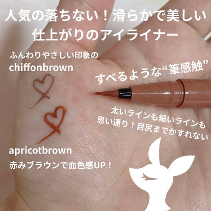 シルキーリキッドアイライナーWP/D-UP/リキッドアイライナーを使ったクチコミ(2枚目)