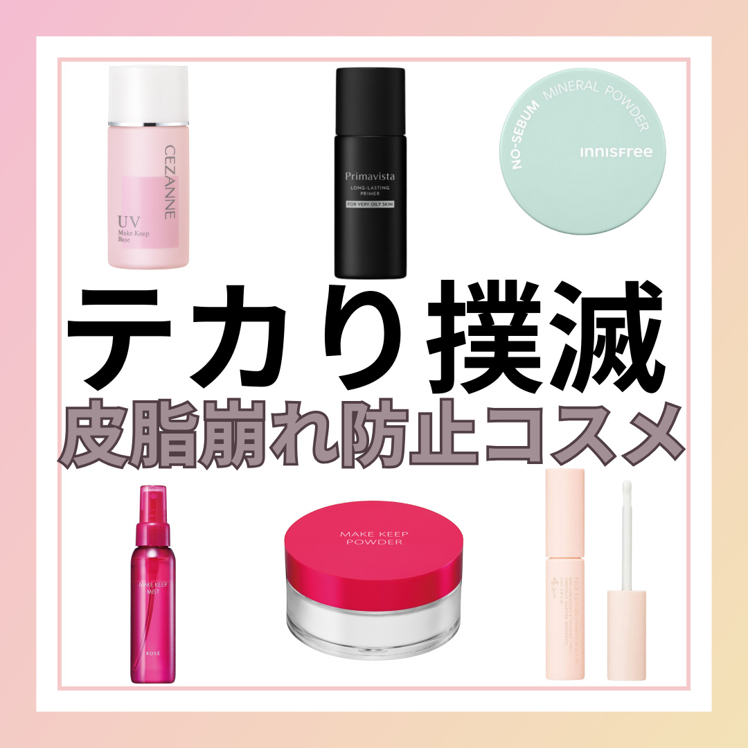 エテュセ ポアレスプライマー/ettusais/化粧下地を使ったクチコミ（1枚目）