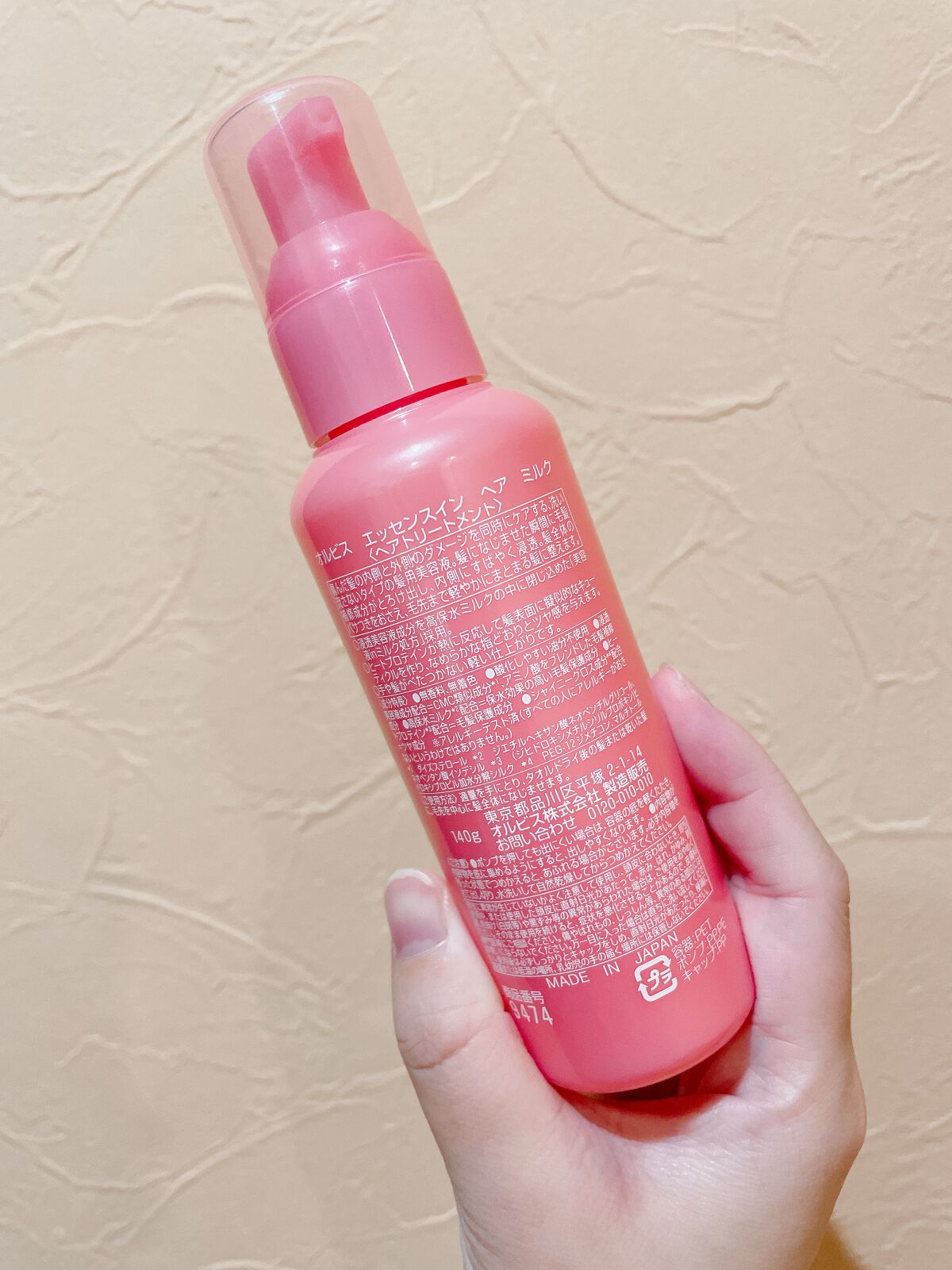 エッセンスインヘアミルク/オルビス/ヘアミルクを使ったクチコミ(5枚目)