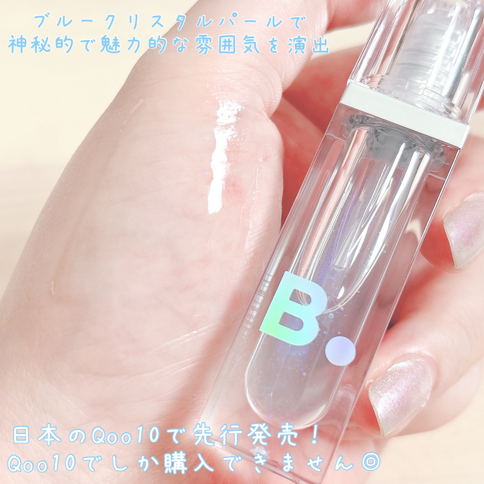 ボリュームリッププランパー/BANILA CO/リッププランパーを使ったクチコミ（3枚目）