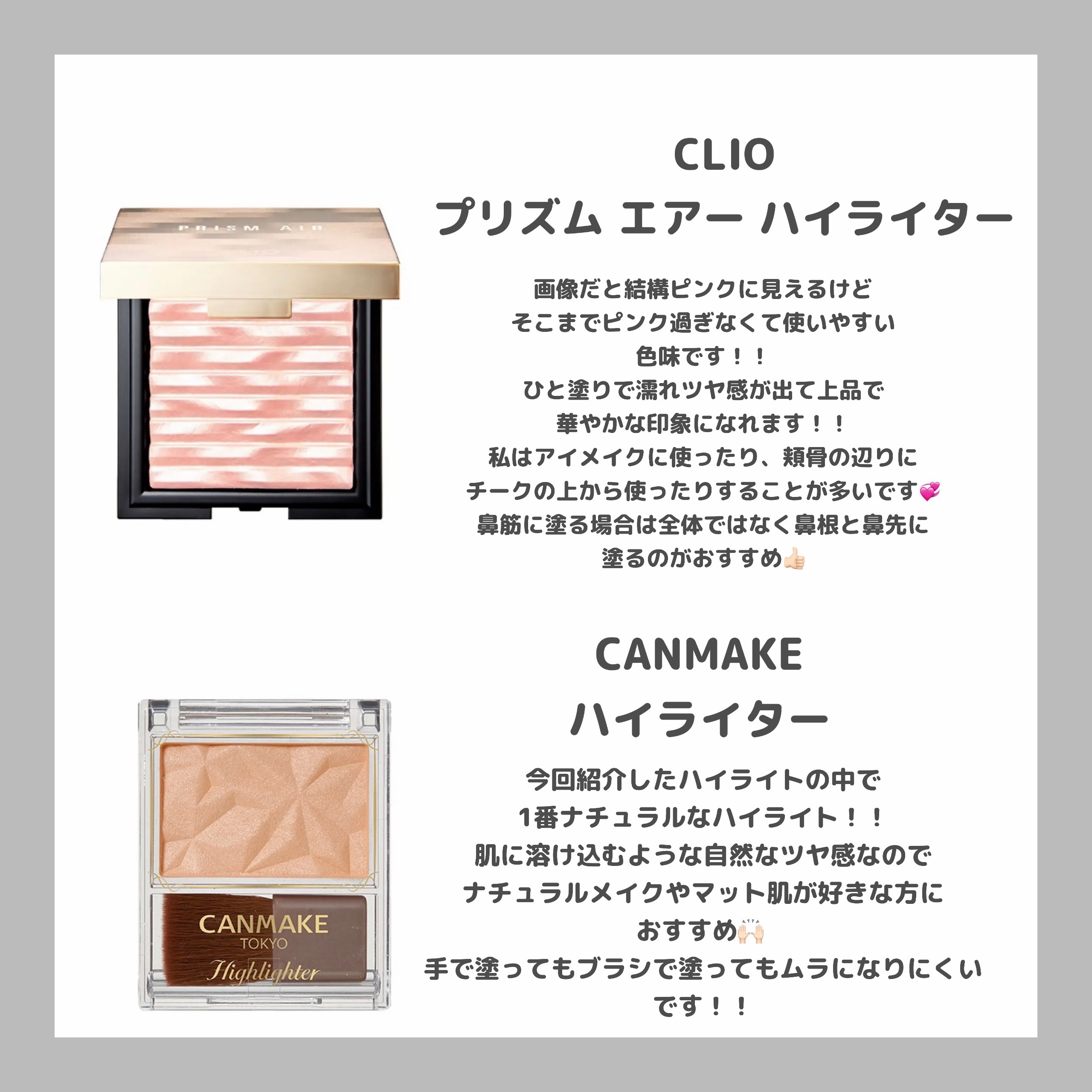プリズム エアー ハイライター/CLIO/パウダーハイライトを使ったクチコミ（3枚目）