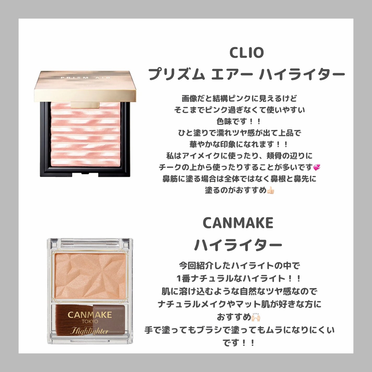 プリズム エアー ハイライター/CLIO/パウダーハイライトを使ったクチコミ(3枚目)