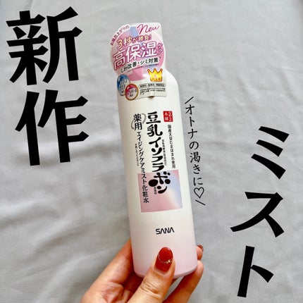 なめらか本舗 薬用リンクルミスト化粧水 ホワイト/なめらか本舗/ミスト状化粧水を使ったクチコミ(1枚目)