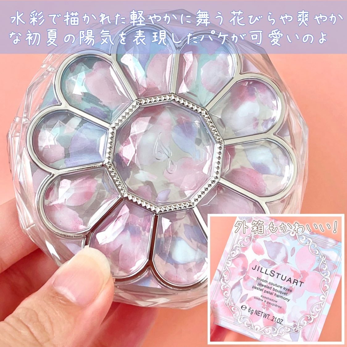 ジルスチュアート ブルームクチュール アイズ ジュエルドブーケ/JILL STUART/アイシャドウパレットを使ったクチコミ(3枚目)