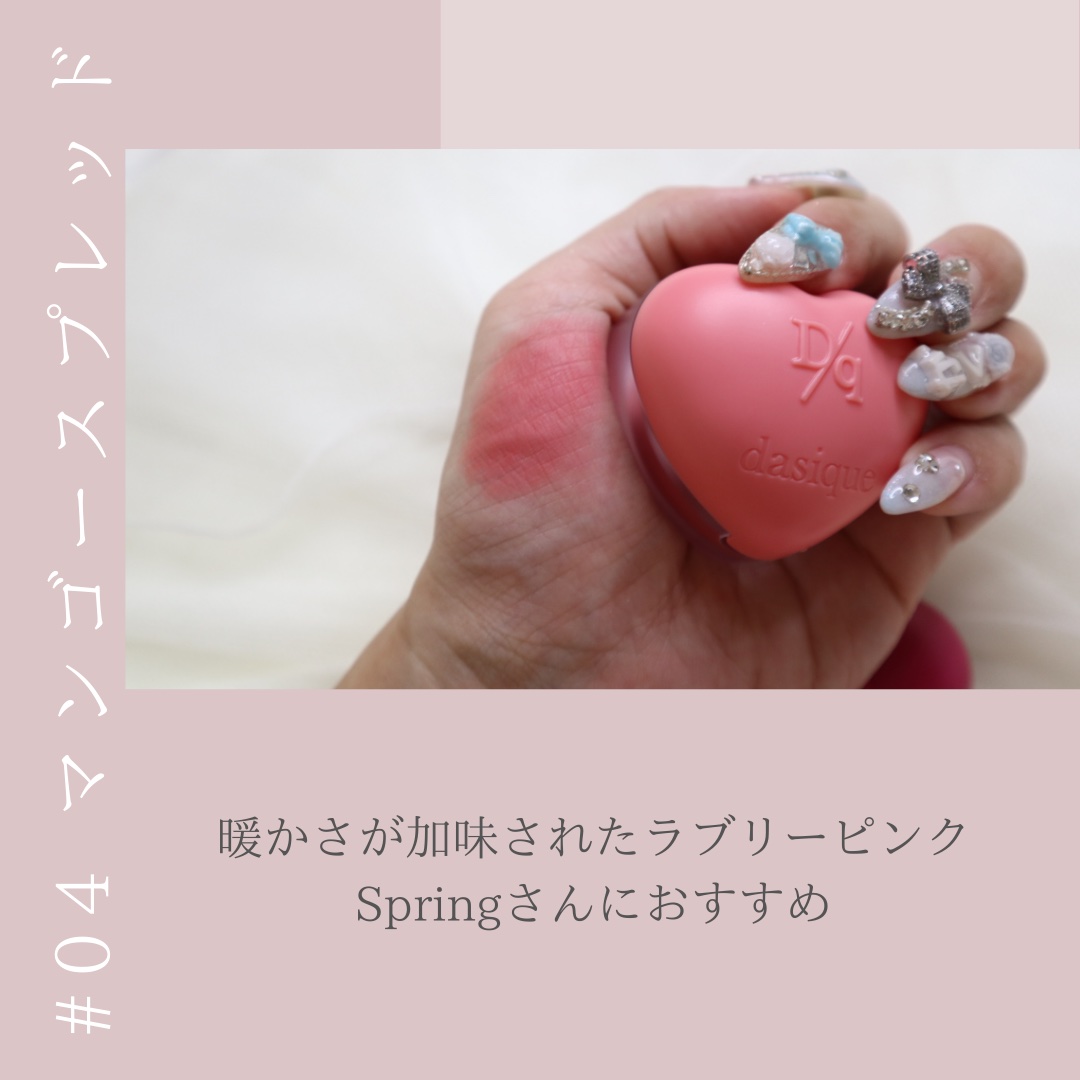 スフレカラーポット/dasique/口紅を使ったクチコミ（3枚目）