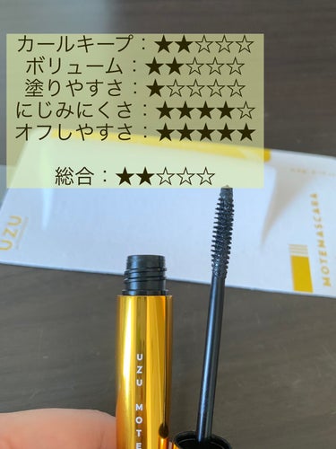 MOTE MASCARA™ (モテマスカラ)/UZU BY FLOWFUSHI/マスカラを使ったクチコミ（2枚目）