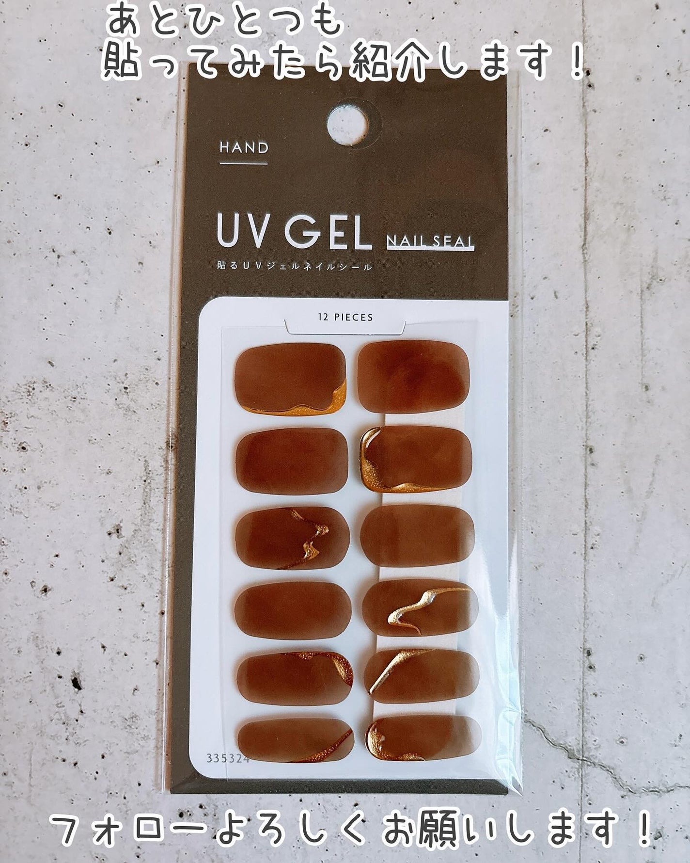 貼るジェルネイル/セリア/ネイルシールを使ったクチコミ(10枚目)