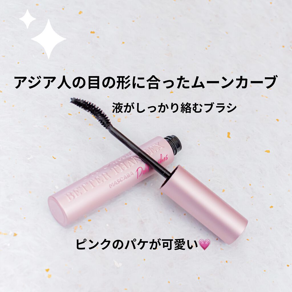 ベター ザン セックス マスカラ ドール ラッシュ/Too Faced/マスカラを使ったクチコミ（2枚目）