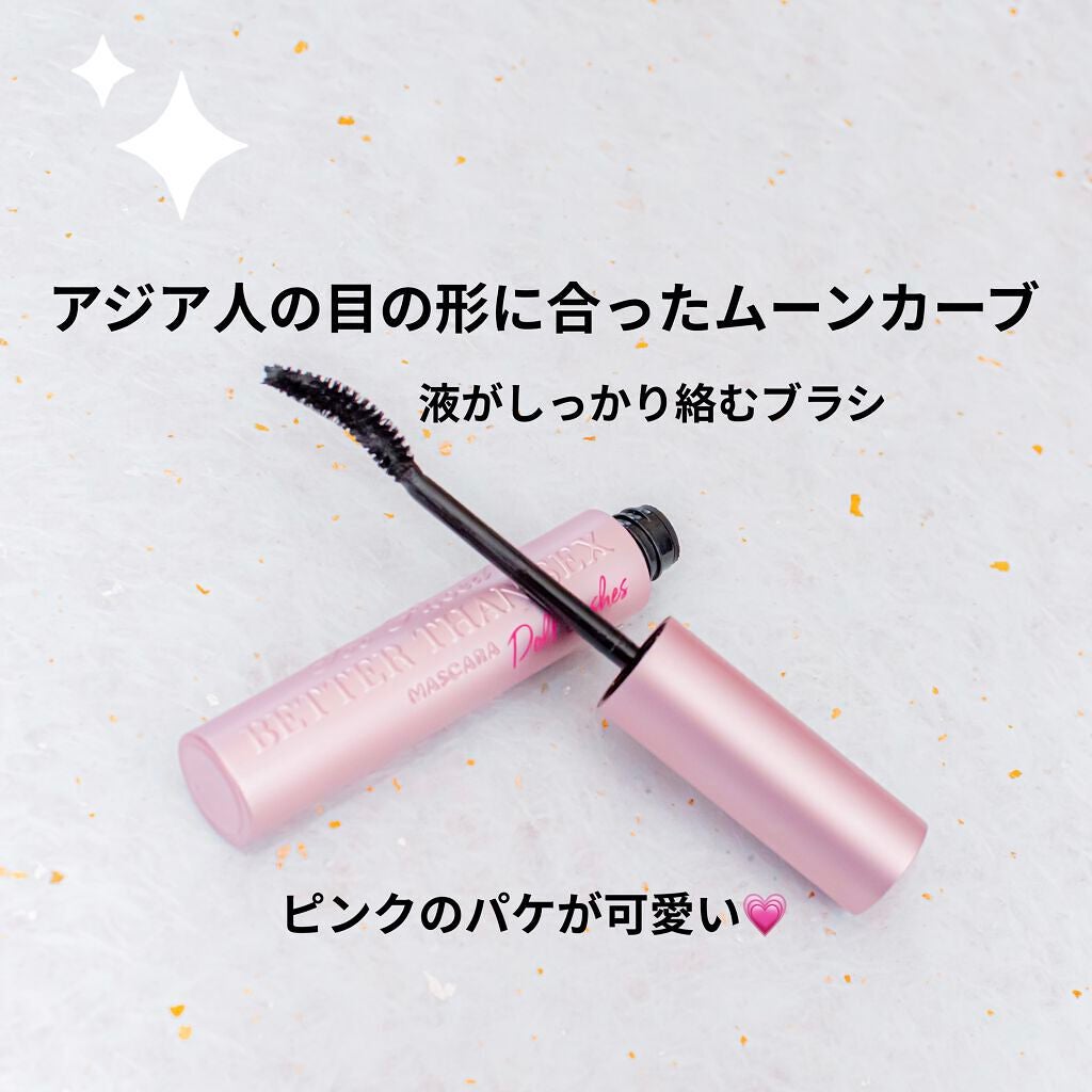 ベター ザン セックス マスカラ ドール ラッシュ/Too Faced/マスカラを使ったクチコミ(2枚目)