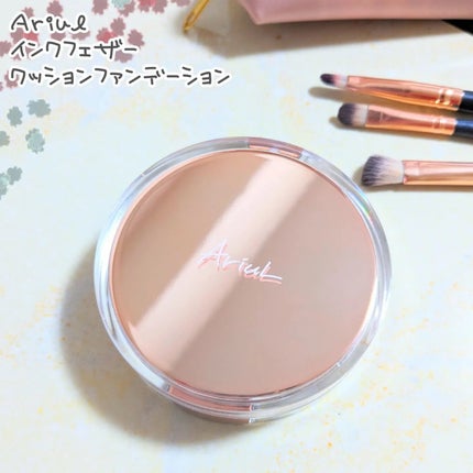 アリウル インクフェザーカバーラスティングクッション/Ariul/クッションファンデーションを使ったクチコミ(1枚目)