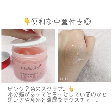 レッドシカボディスクラブ/MEDICUBE/ボディスクラブを使ったクチコミ（3枚目）