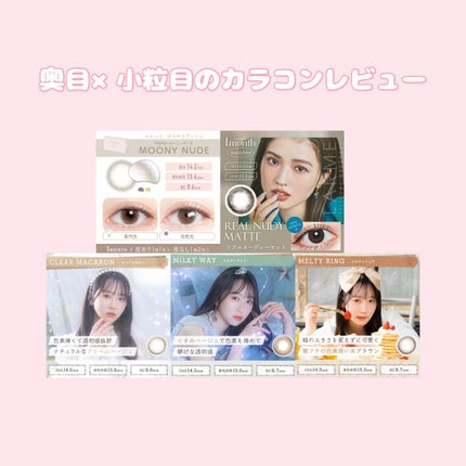 アイジェニック スフレコーラル/アイジェニック/カラーコンタクトレンズを使ったクチコミ(1枚目)